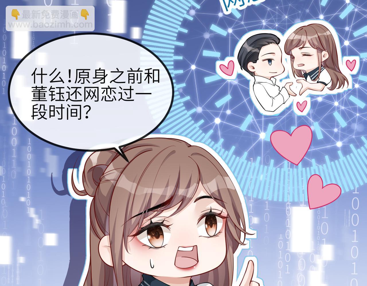 第23话 我不想离开你(1/2)-第23话