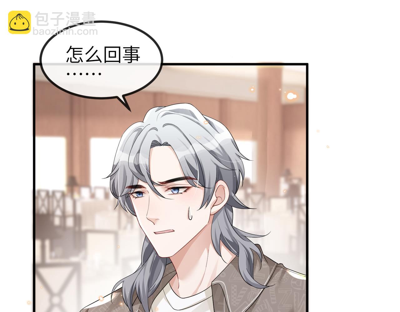 第25话 虐恋情深(1/2)-第25话