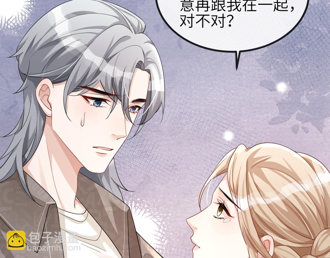 第25话 虐恋情深(1/2)-第25话