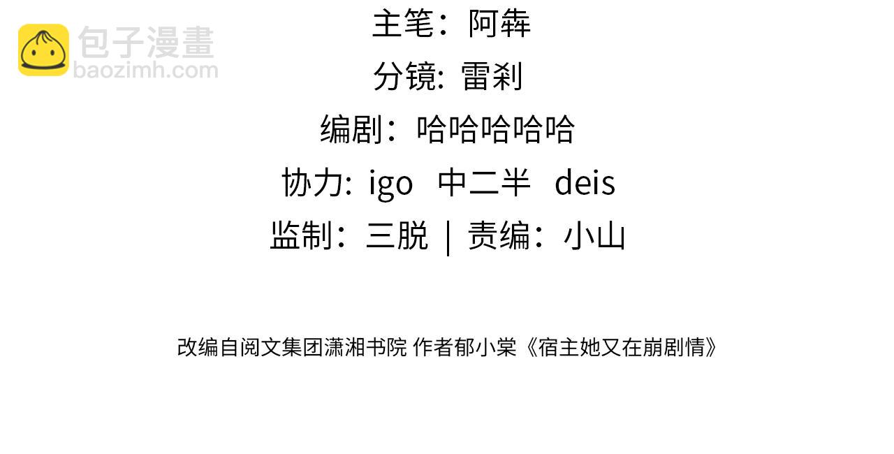 第25话 虐恋情深(1/2)-第25话