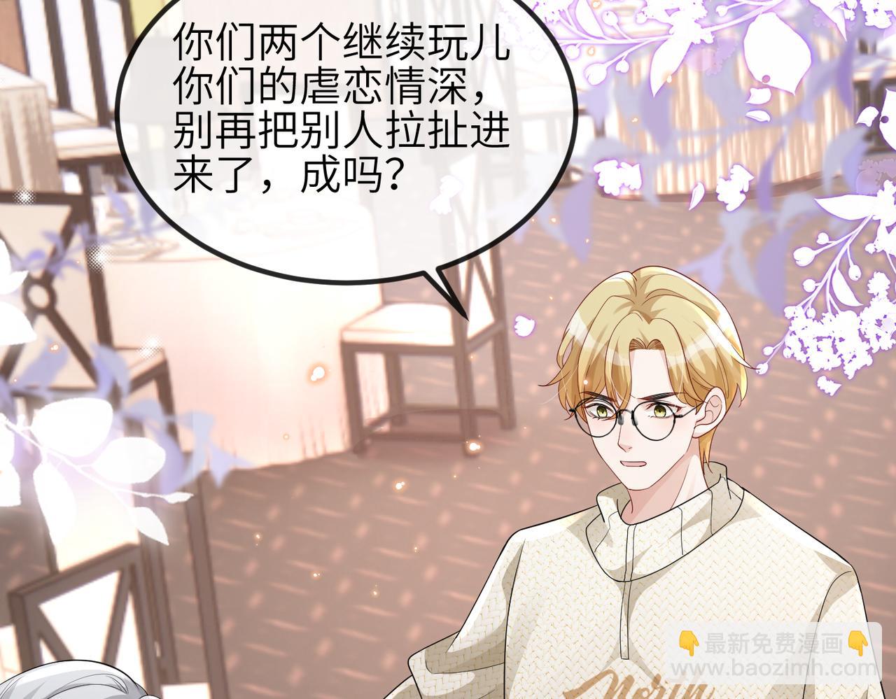 第25话 虐恋情深(1/2)-第25话