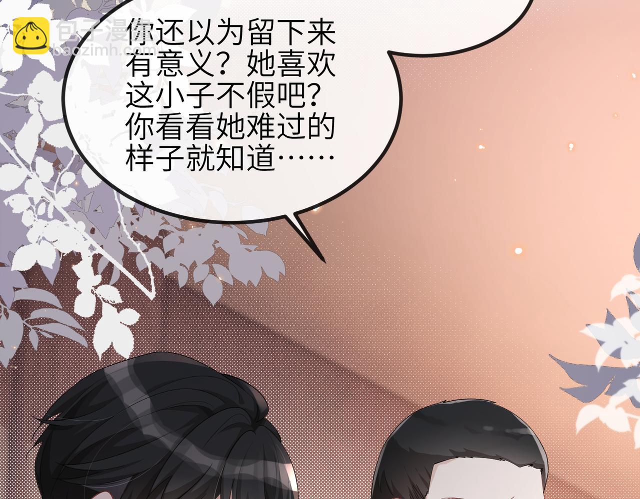 第25话 虐恋情深(1/2)-第25话