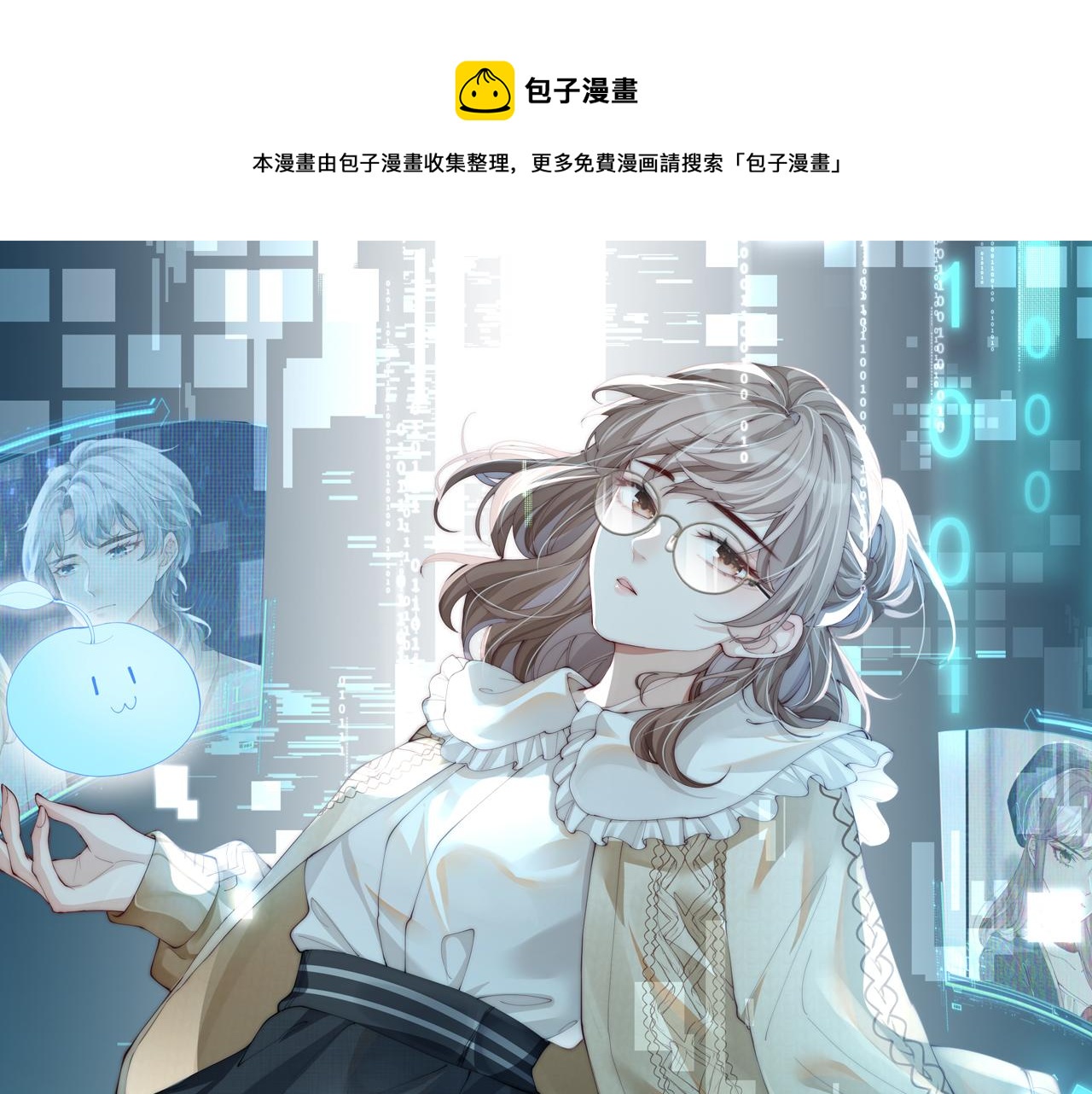 第03话 道歉(1/3)-第3话