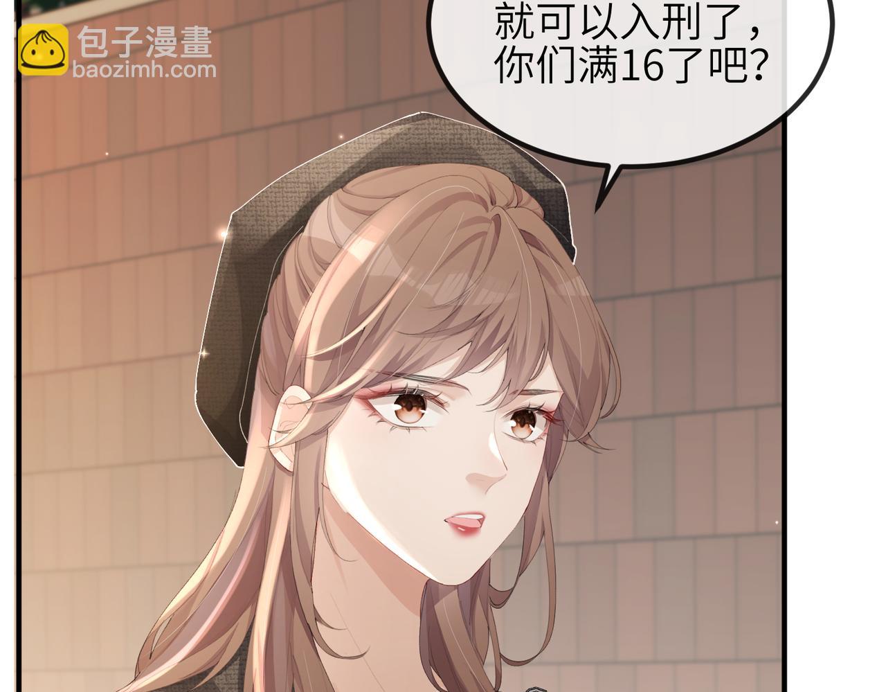 第03话 道歉(1/3)-第3话