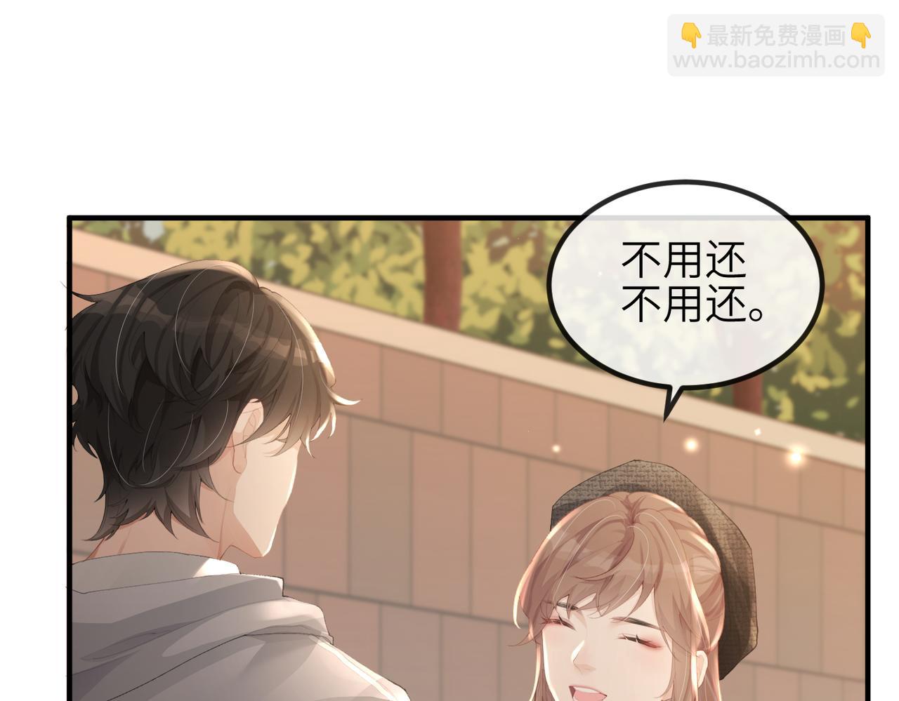 第03话 道歉(1/3)-第3话