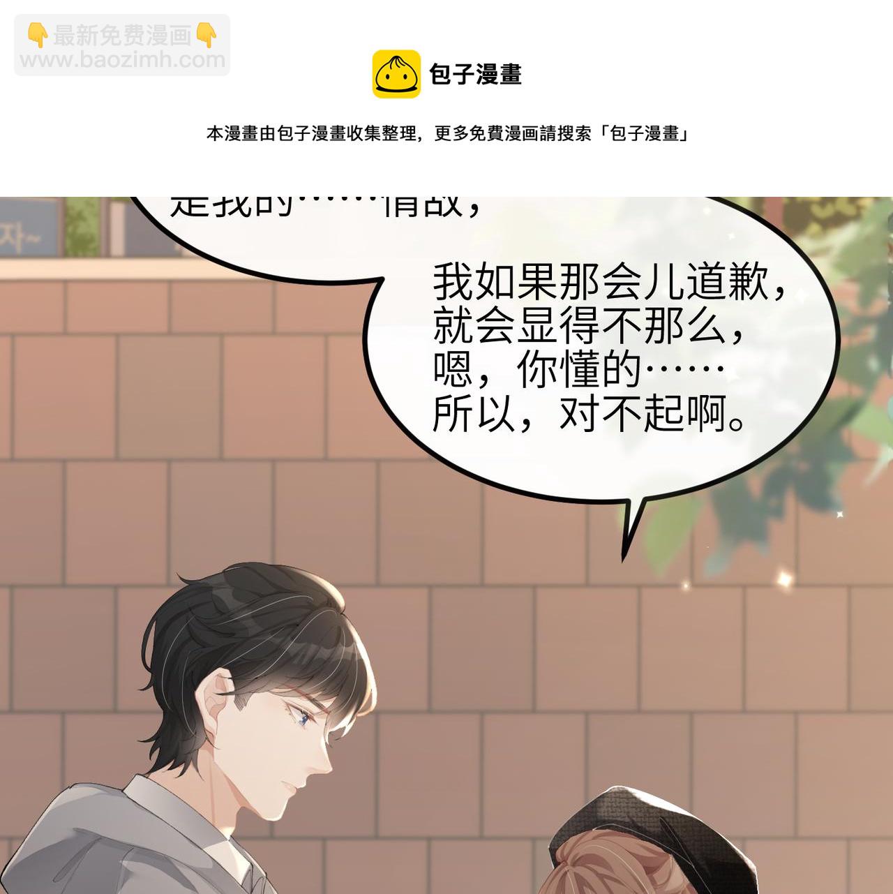 第03话 道歉(1/3)-第3话