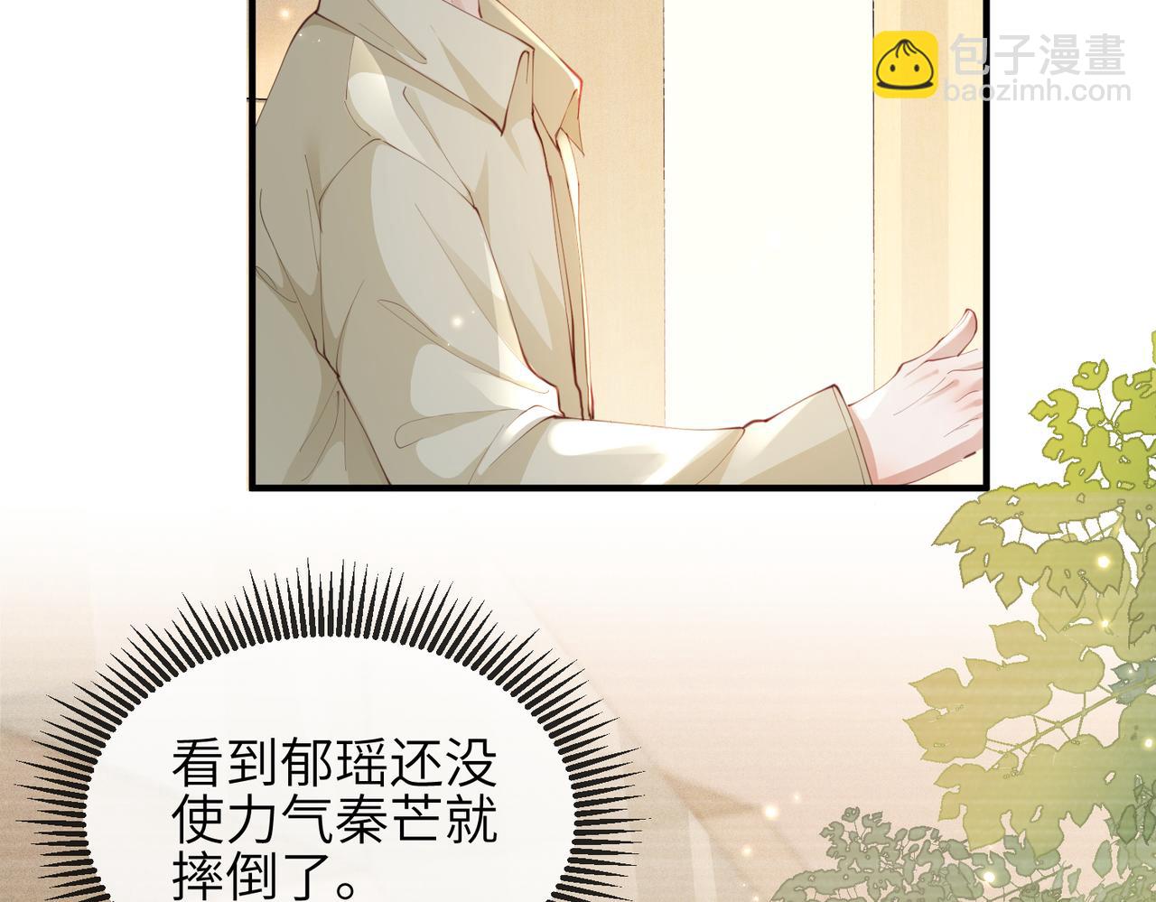 第05话 跋扈？傲娇？(1/3)-第5话