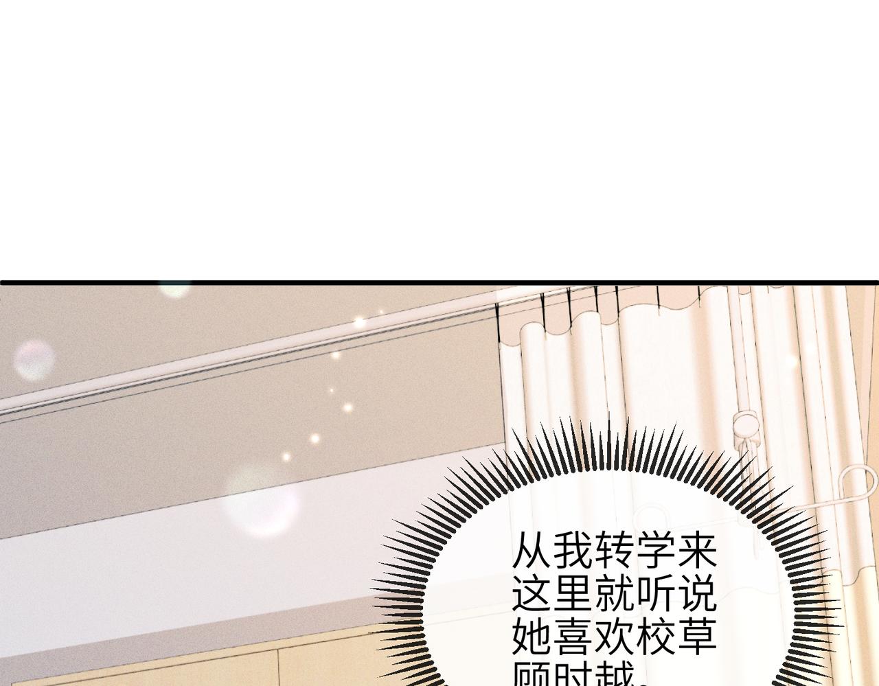 第05话 跋扈？傲娇？(1/3)-第5话