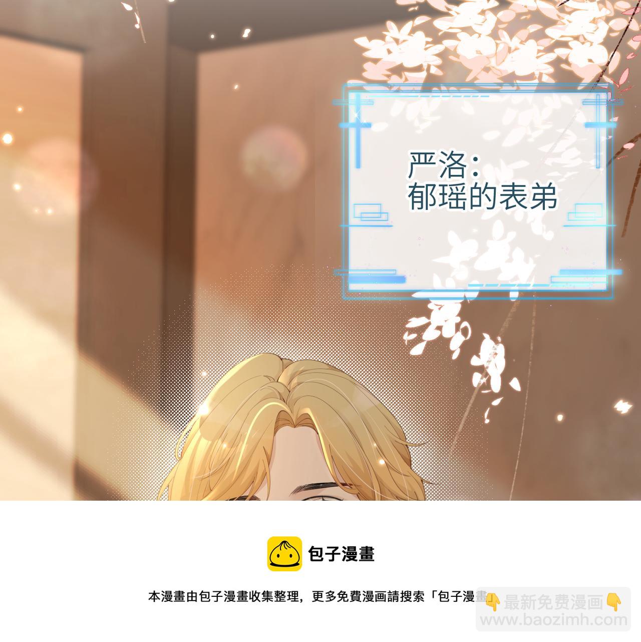 第05话 跋扈？傲娇？(1/3)-第5话