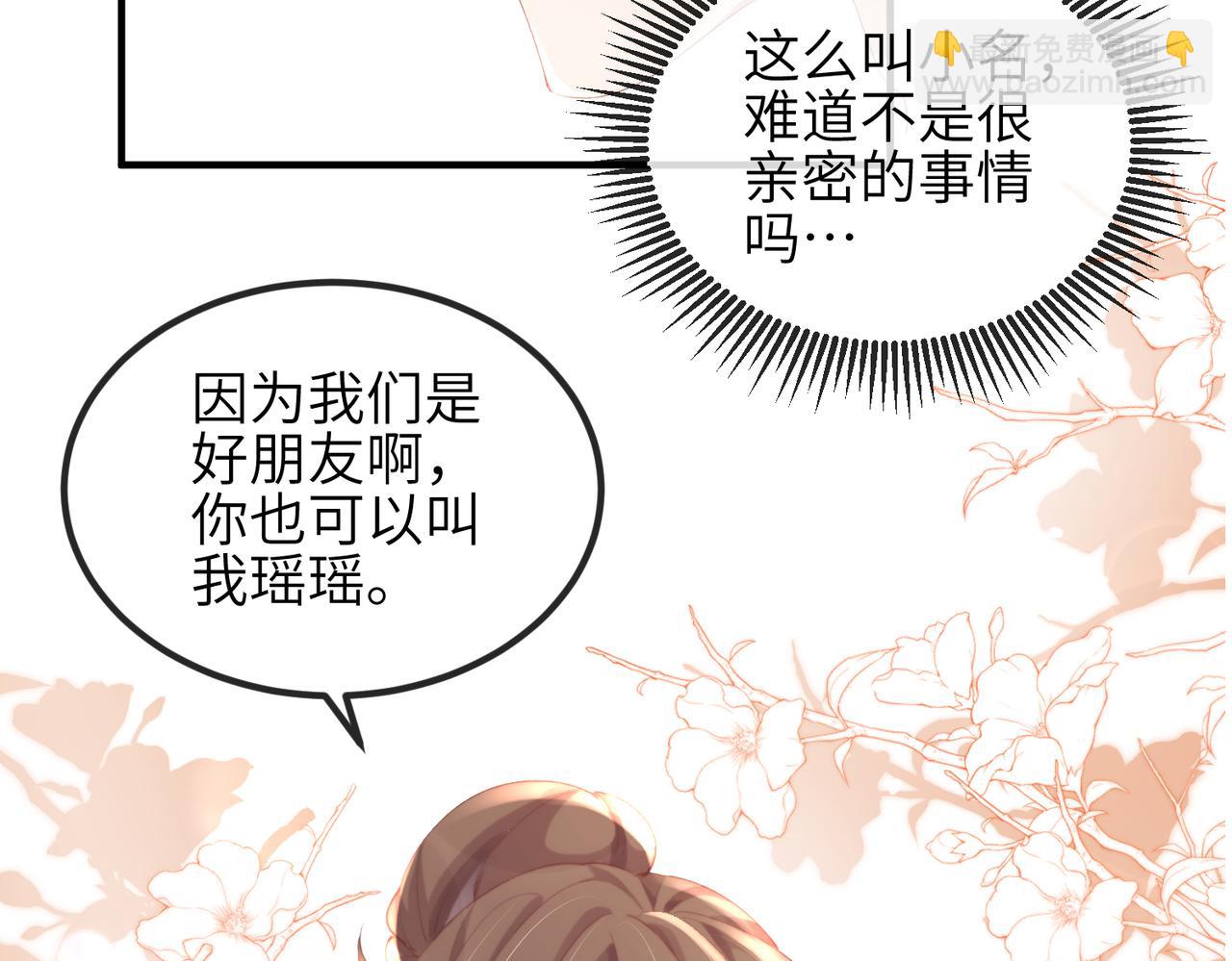 第09话 打赌(1/2)-第9话