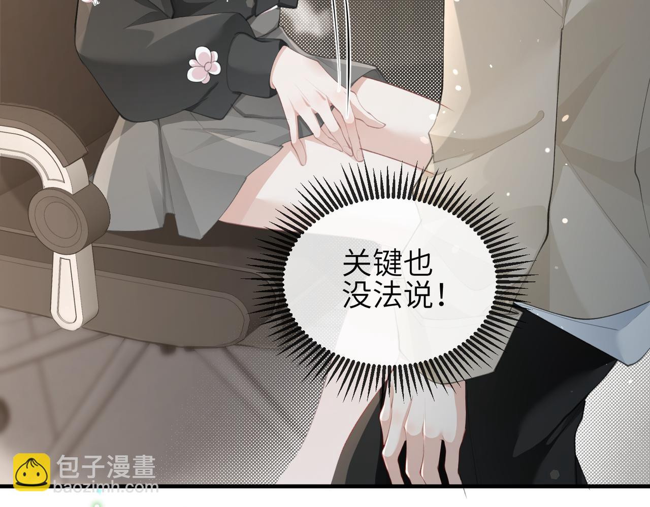 第09话 打赌(1/2)-第9话