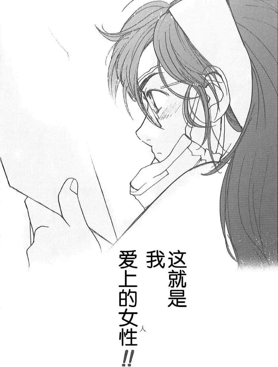 素子老師的戀人 - 第03回 - 5