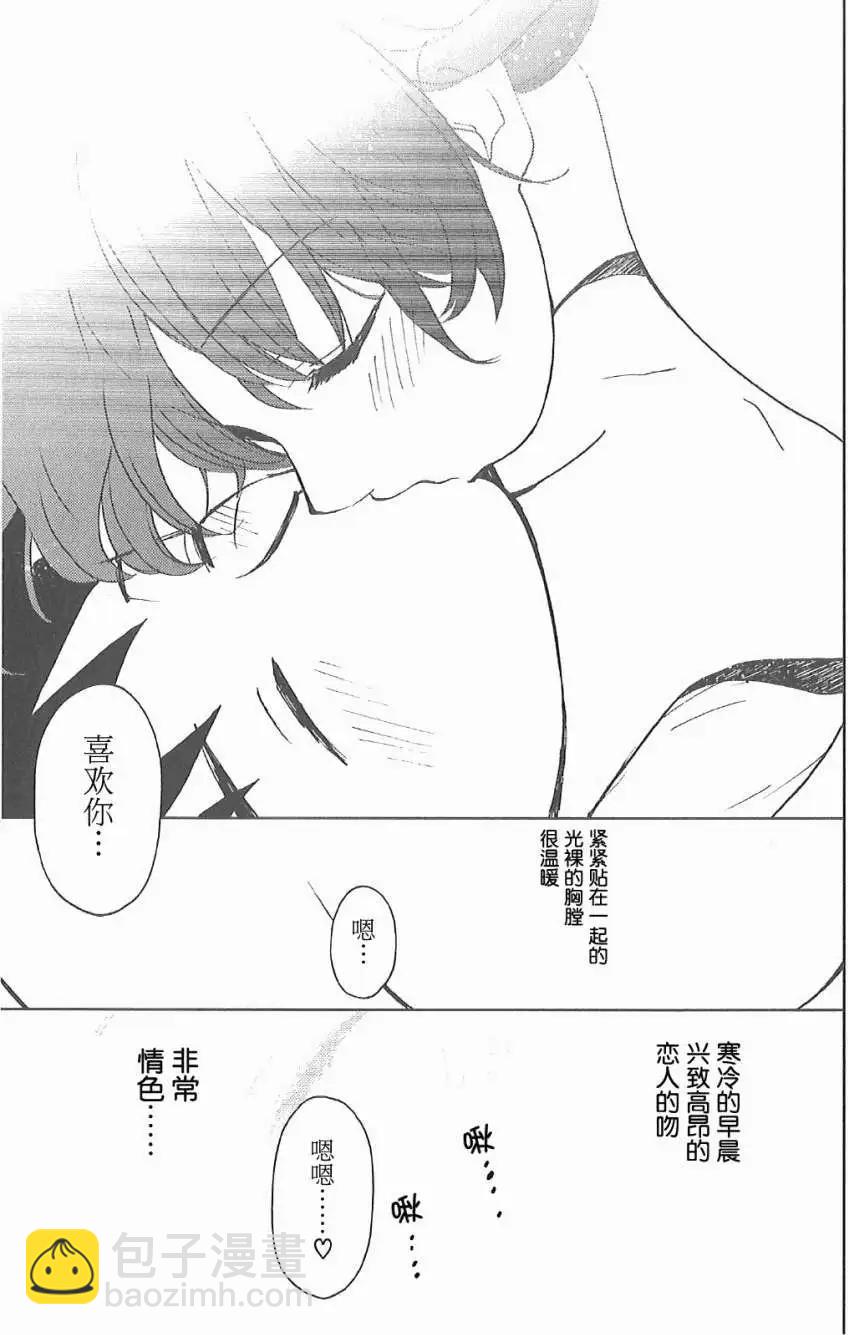 素子老師的戀人 - 第05回 - 7