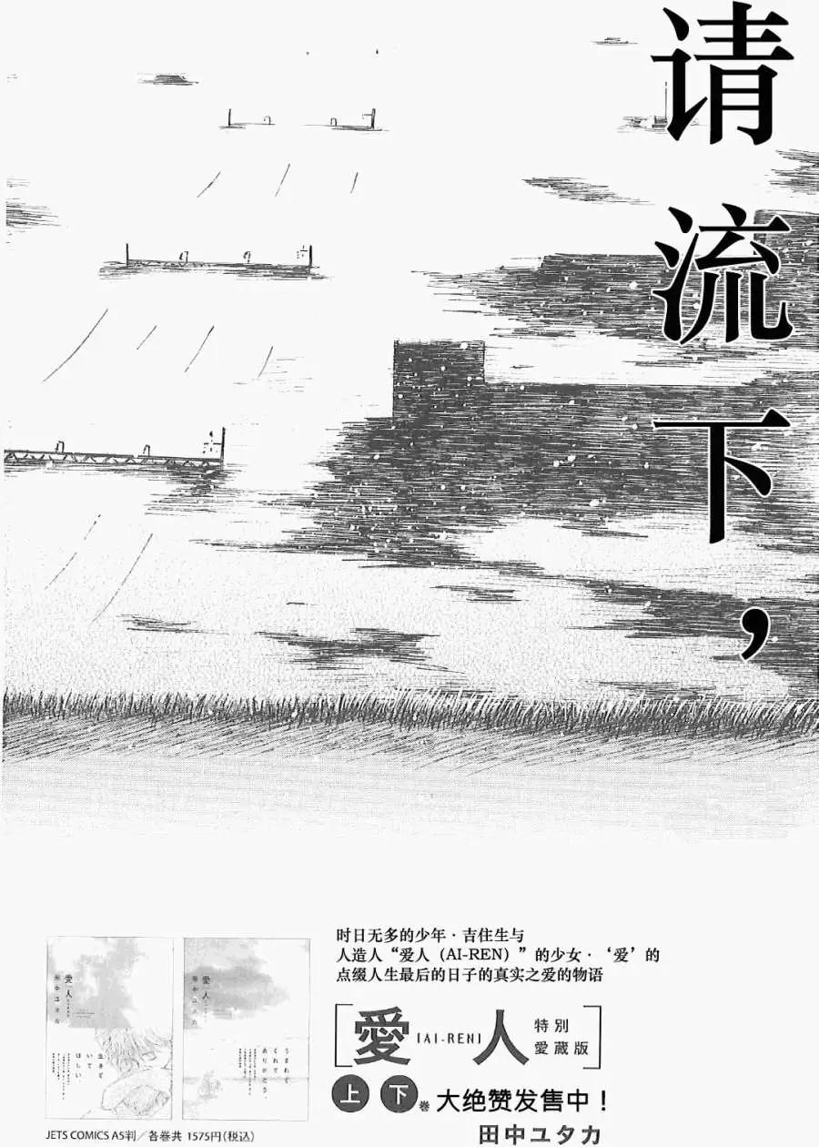 素子老師的戀人 - 第05回 - 3
