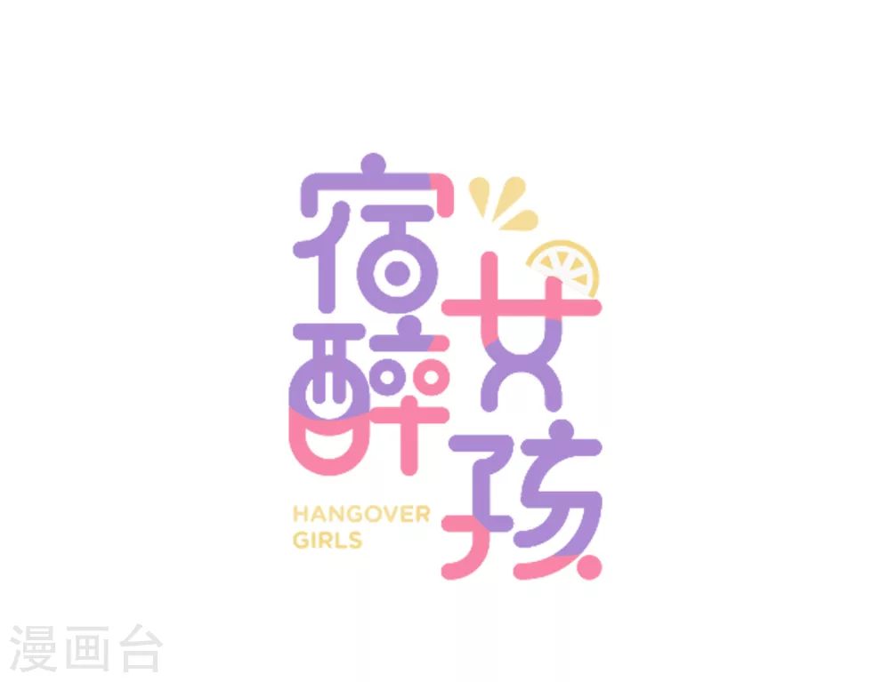 第1话 一百万当小费的女人-第51话