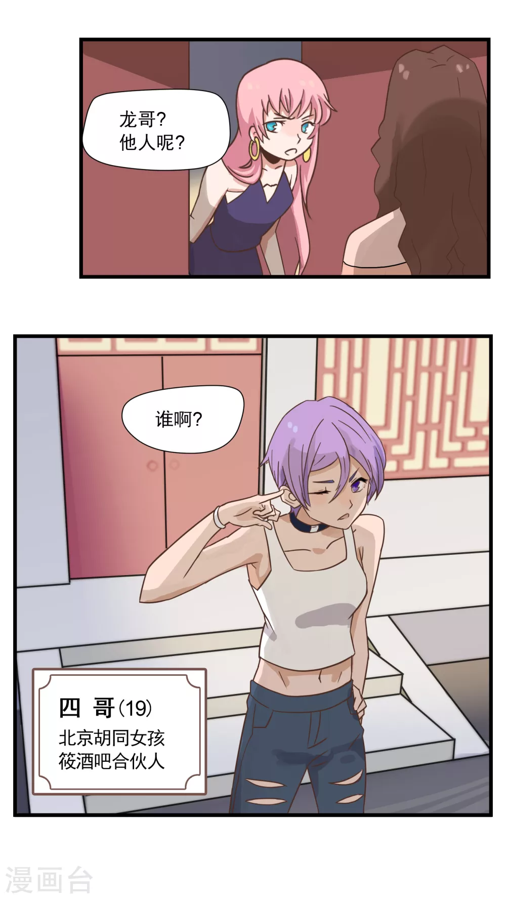 第1话 一百万当小费的女人-第51话