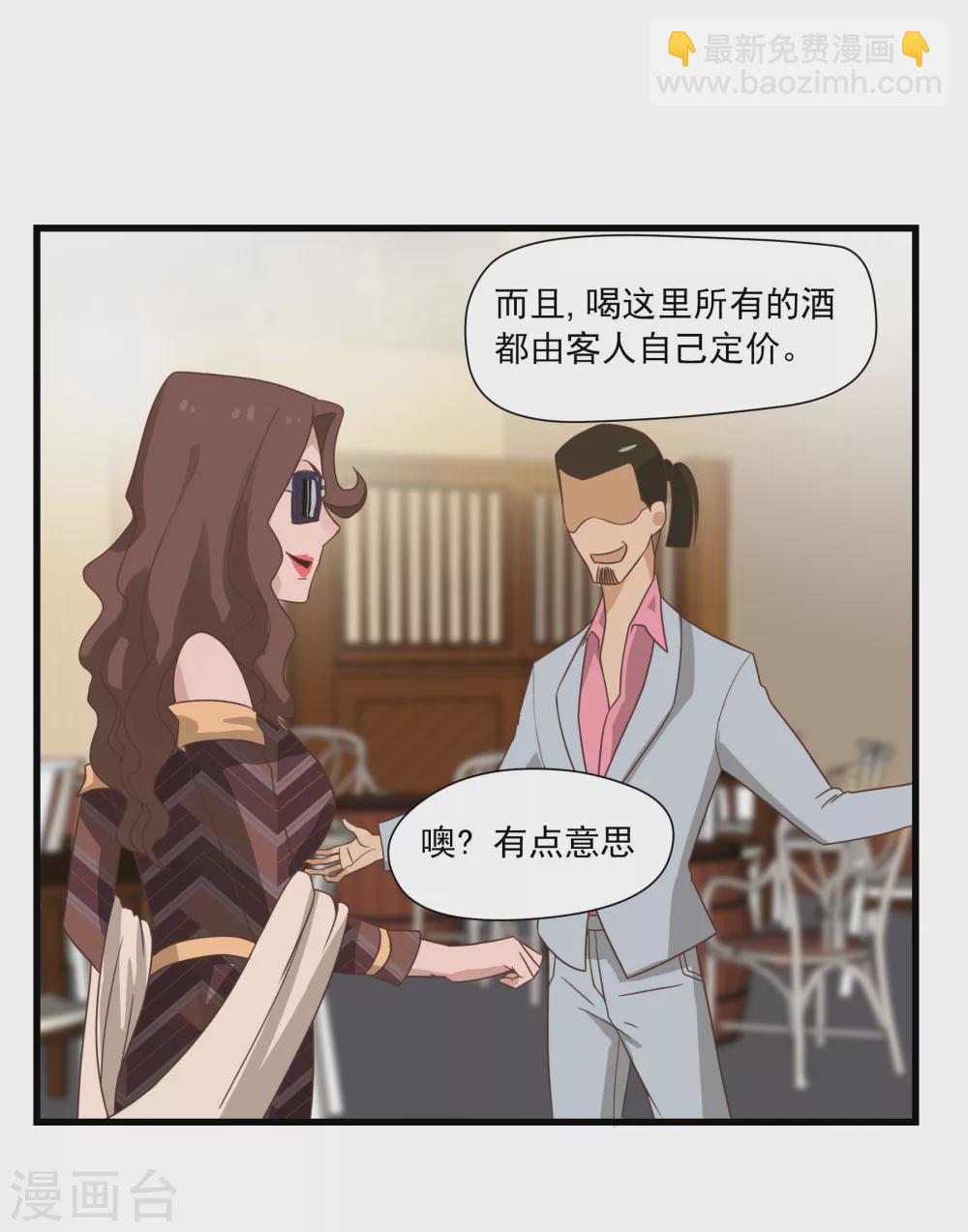 第1话 一百万当小费的女人-第51话