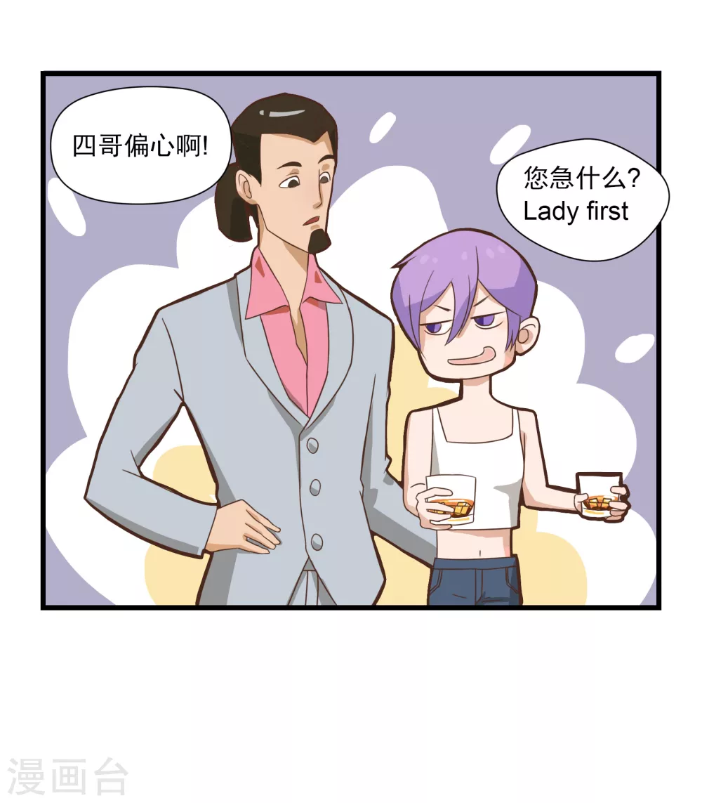 第1话 一百万当小费的女人-第51话