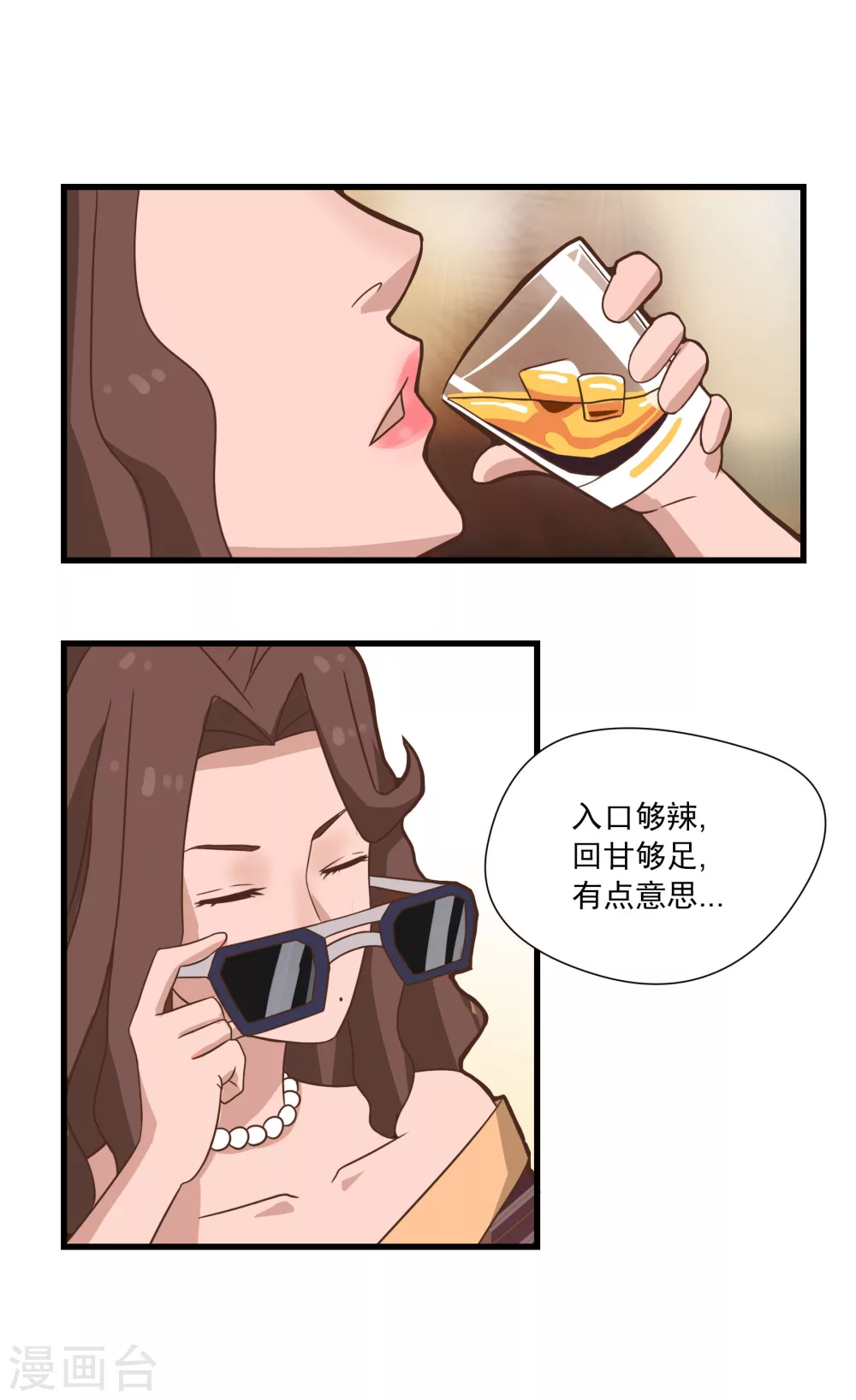 第1话 一百万当小费的女人-第51话