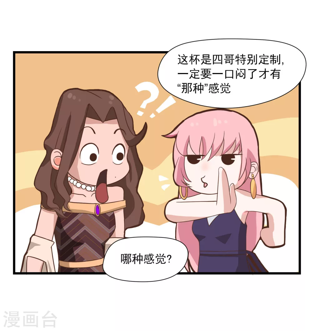 第1话 一百万当小费的女人-第51话