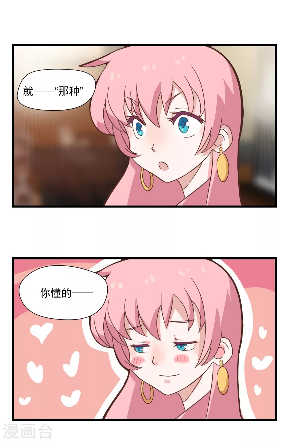 第1话 一百万当小费的女人-第51话