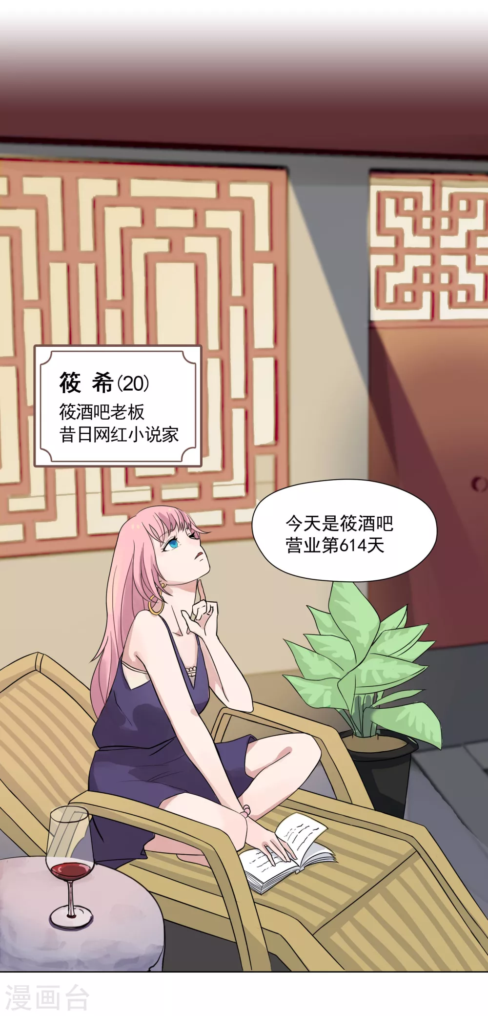 第1话 一百万当小费的女人-第51话