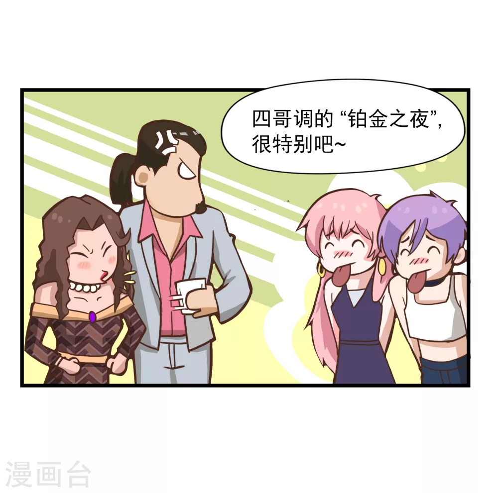 第1话 一百万当小费的女人-第51话