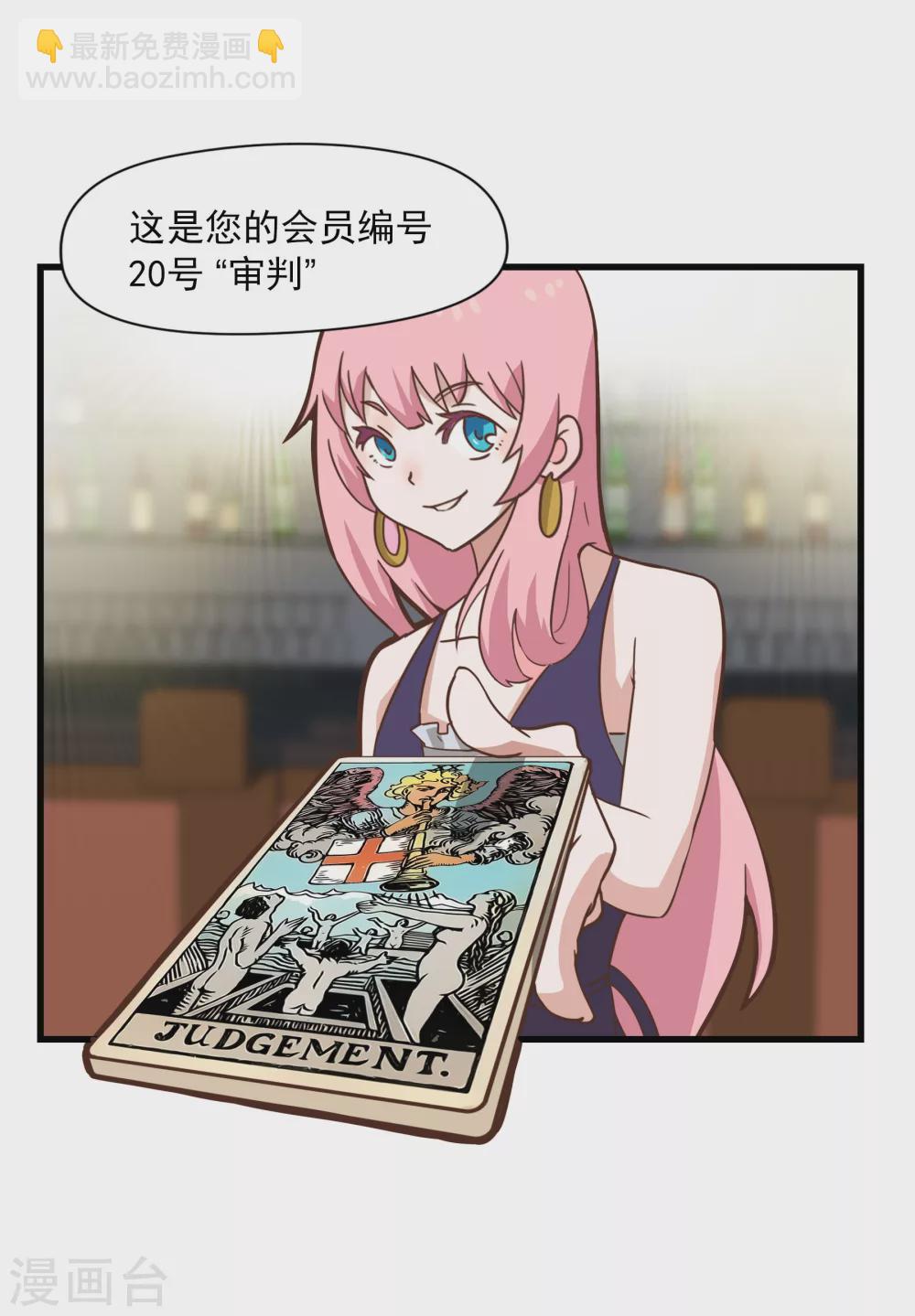 第1话 一百万当小费的女人-第51话