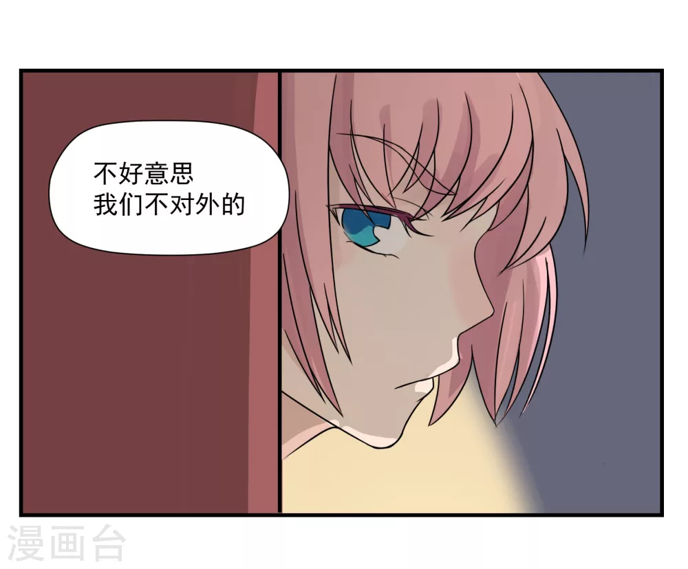 第1话 一百万当小费的女人-第51话