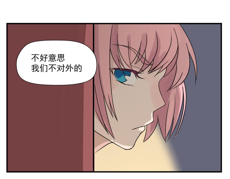 一百万当小费的女人(1/2)-第1话