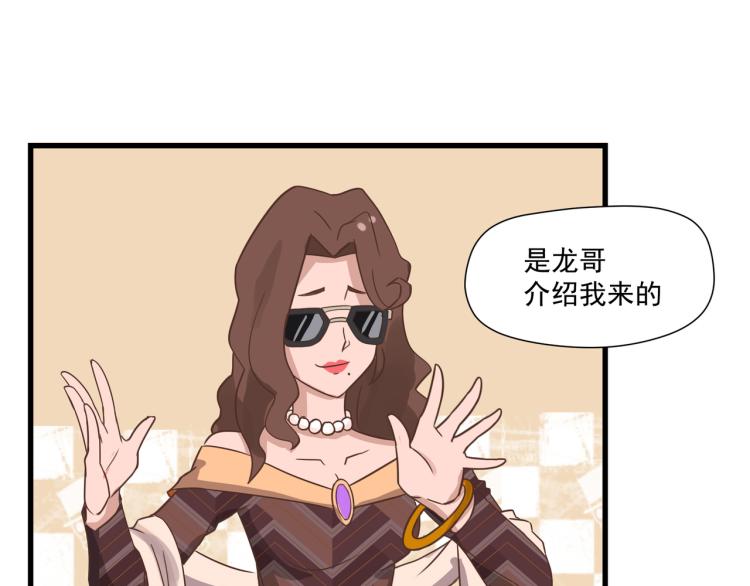 一百万当小费的女人(1/2)-第1话