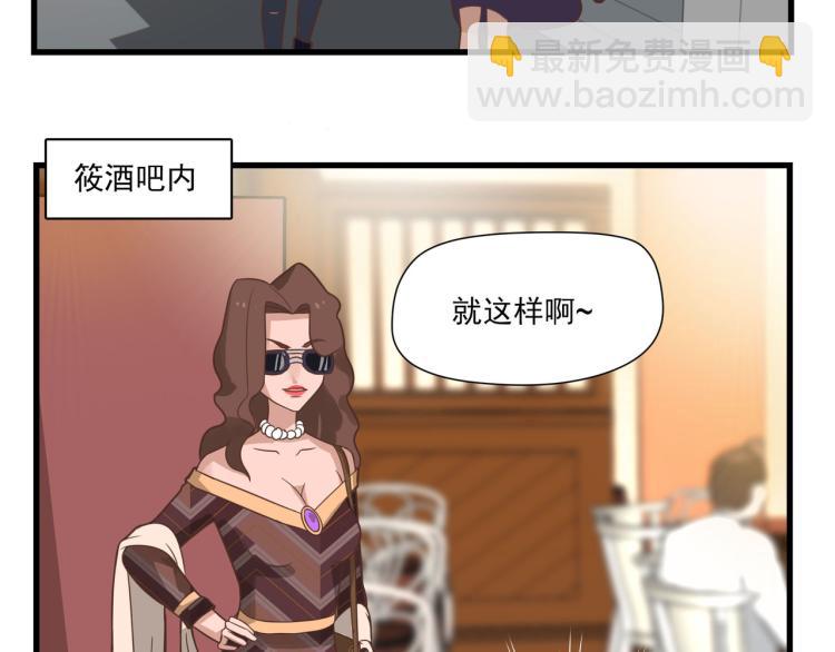 一百万当小费的女人(1/2)-第1话