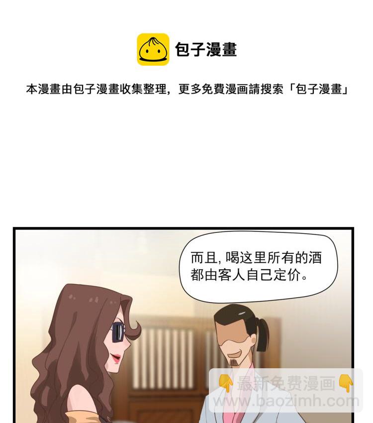 一百万当小费的女人(1/2)-第1话