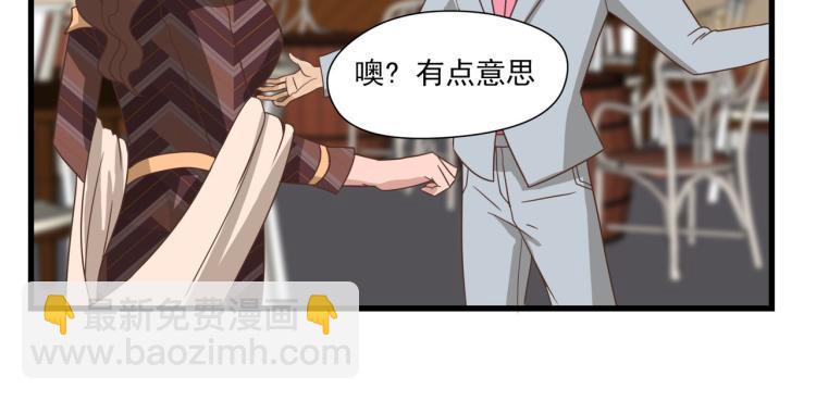 一百万当小费的女人(1/2)-第1话