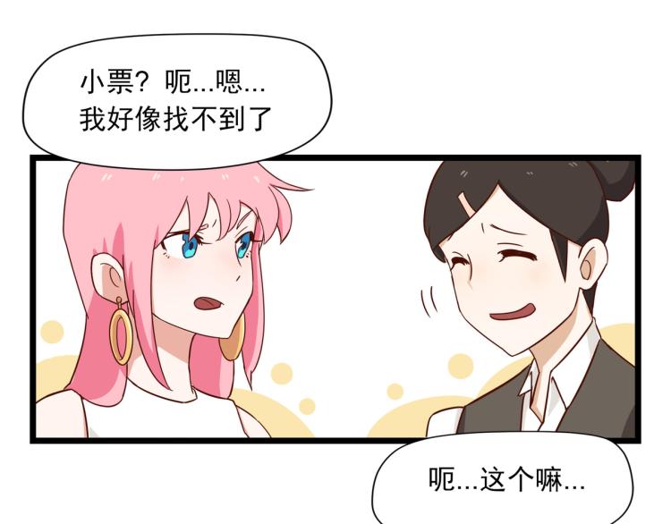 宿醉女孩 - 最后一个也卖掉(1/2) - 4