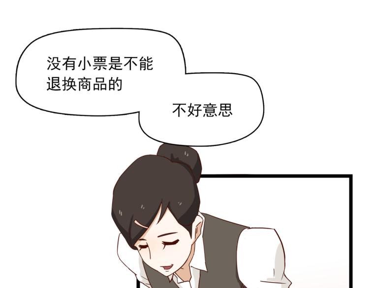 宿醉女孩 - 最后一个也卖掉(1/2) - 6