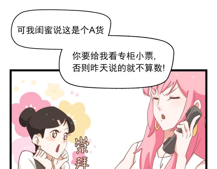 宿醉女孩 - 最后一个也卖掉(1/2) - 4