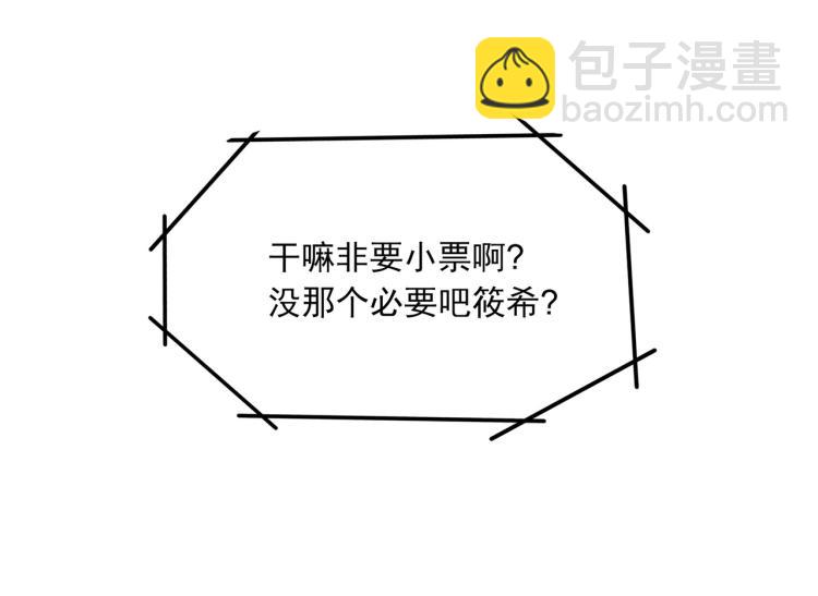 宿醉女孩 - 最后一个也卖掉(1/2) - 6