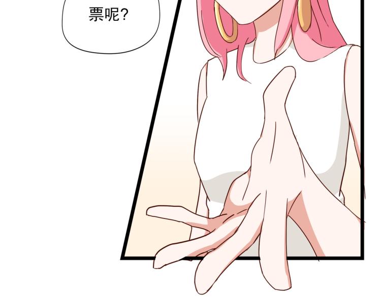 宿醉女孩 - 最后一个也卖掉(2/2) - 3