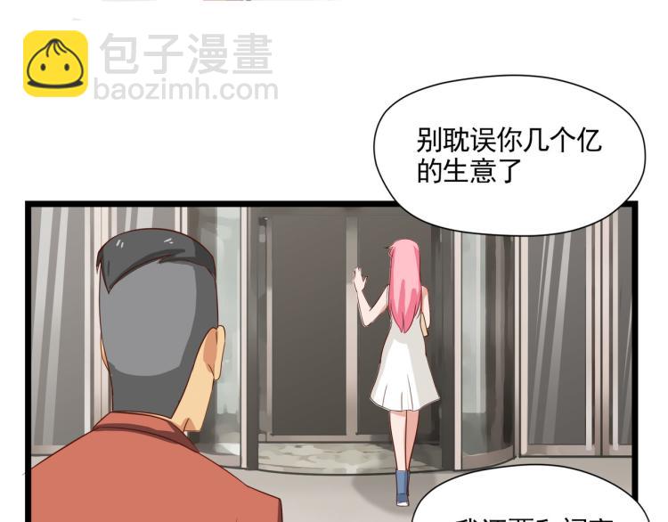 宿醉女孩 - 最后一个也卖掉(2/2) - 1