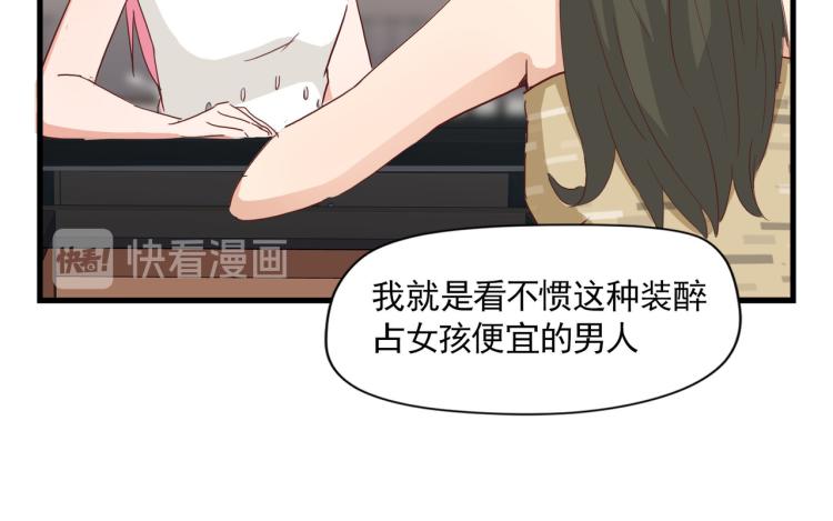 宿醉女孩 - 晚上是抑郁怪物(1/2) - 2