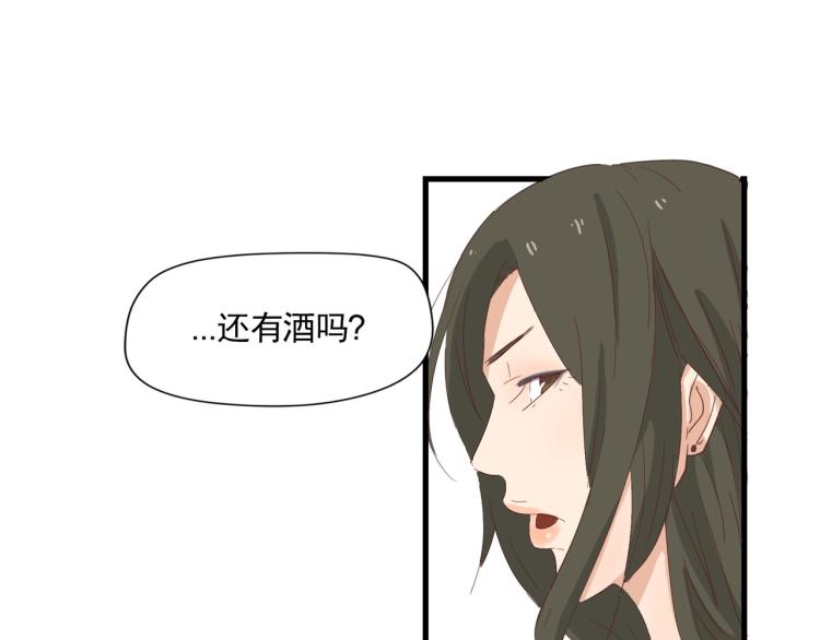 宿醉女孩 - 晚上是抑郁怪物(1/2) - 5