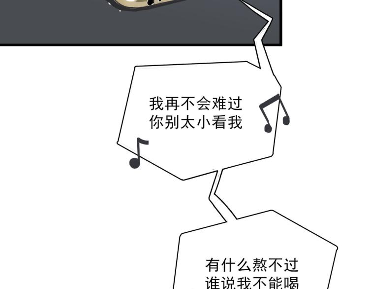 宿醉女孩 - 晚上是抑郁怪物(1/2) - 6