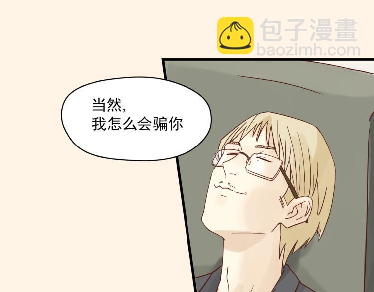 宿醉女孩 - 初见时不知心是兽(1/2) - 3