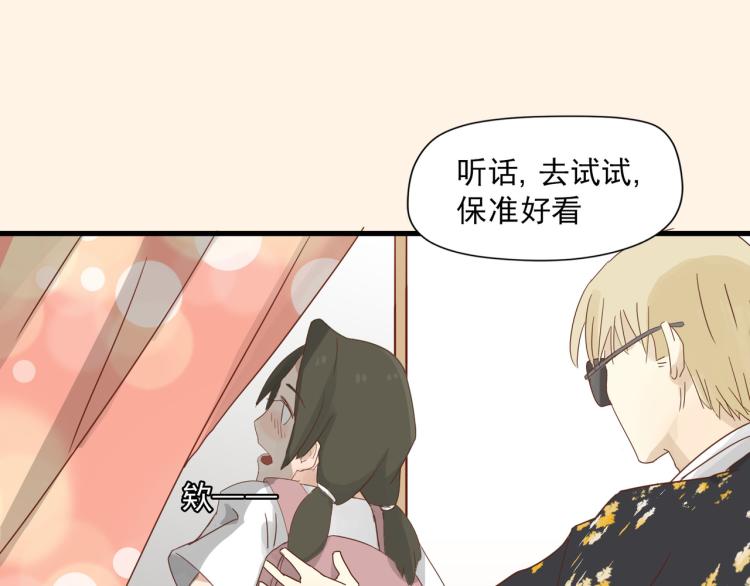 宿醉女孩 - 初见时不知心是兽(1/2) - 6