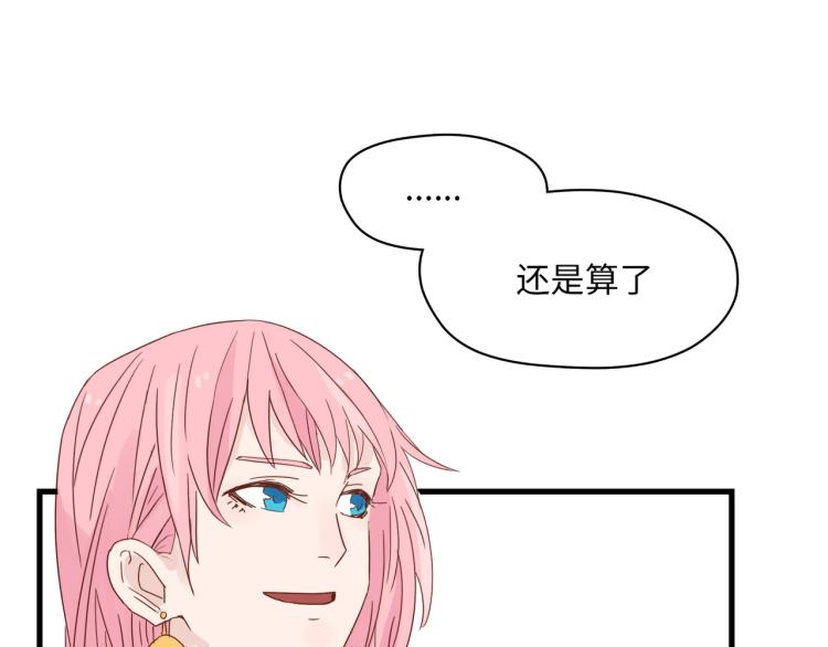 人生如戏全靠演技(1/2)-第19话