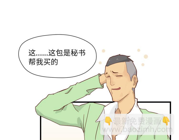 人生如戏全靠演技(1/2)-第19话