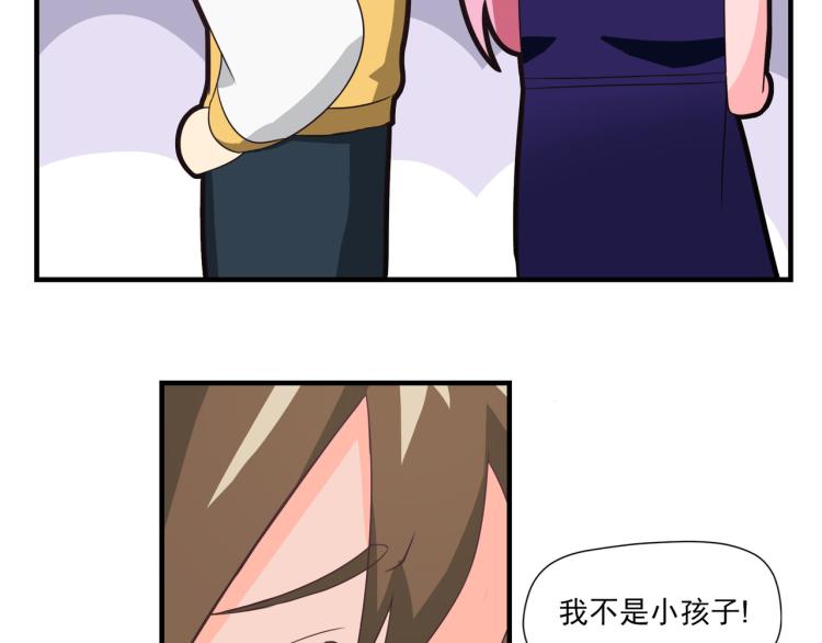 钱怎么花这是个问题-第3话