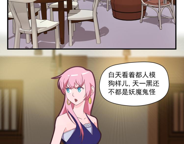 钱怎么花这是个问题-第3话