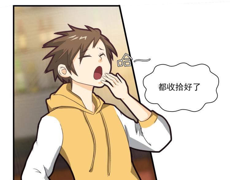 钱怎么花这是个问题-第3话